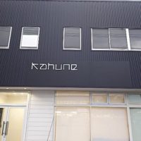 Kafune　美容室 サムネイル