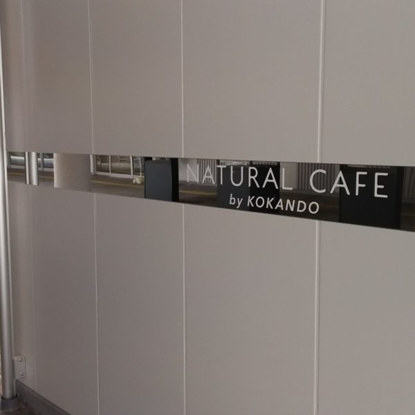 ＮＡＴＵＲＡＬ　ＣＡＦＥ サムネイル