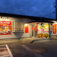 大連飯店　富山南店 サムネイル