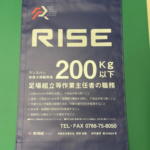 RISE　 サムネイル