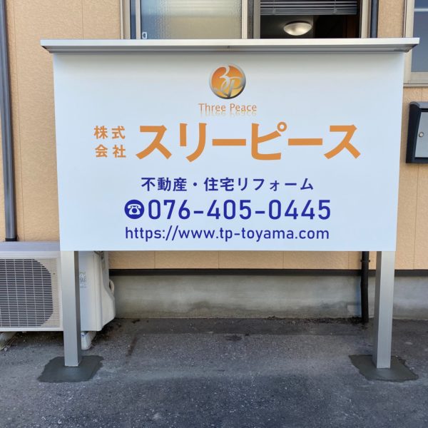 (株)スリーピース サムネイル