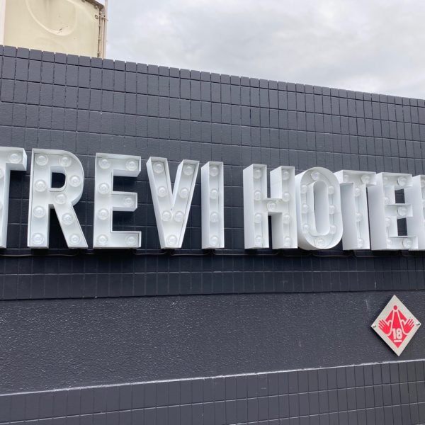 HOTEL  TREVI　砲弾式チャンネル文字 サムネイル