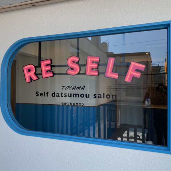 RE SELF サムネイル