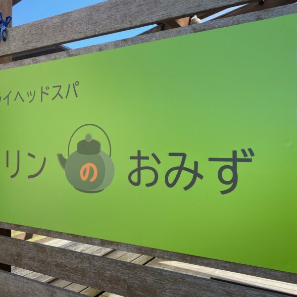 カリンのおみず サムネイル