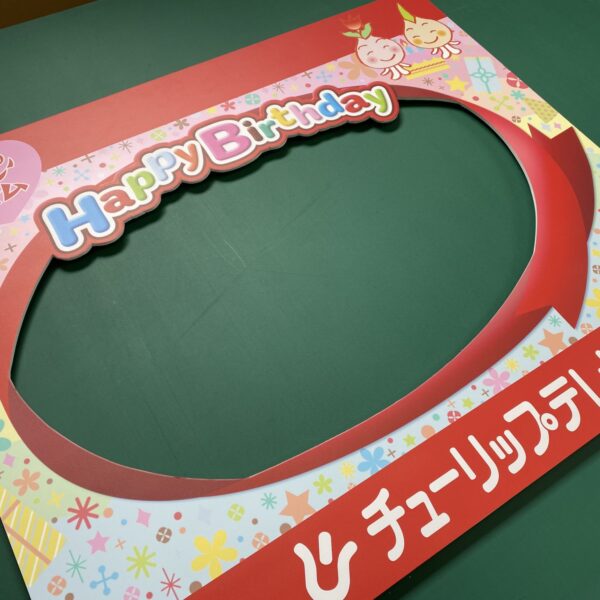 チューリップテレビ　顔出しパネル サムネイル