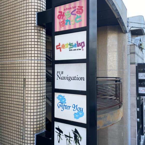 日之出ビル サムネイル