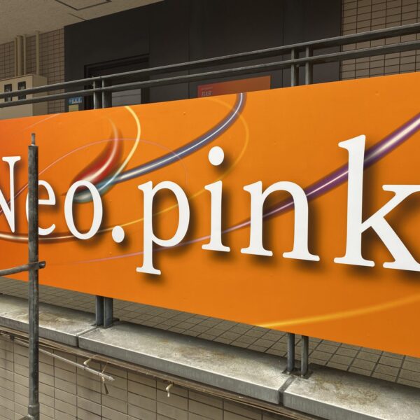 Neo.pinky サムネイル