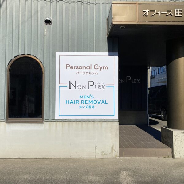 ノンプレックス サムネイル