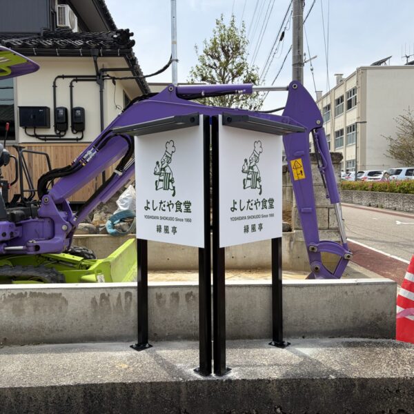 よしだや食堂 サムネイル